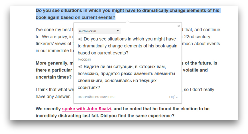 4 разширения за Chrome, които незабавно превеждат избран текст